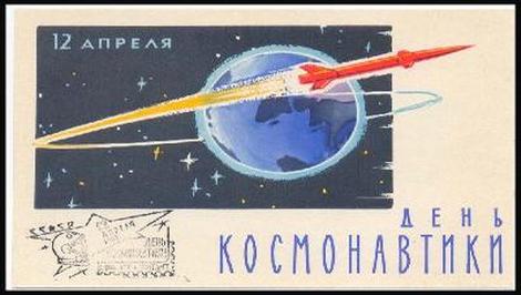 Космонавтика - прошлое и будущее России