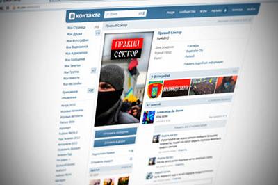 Генпрокуратура России заблокировала страницу ВКонтакте, принадлежавшую вербовщикам «Правого Сектора»