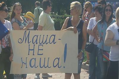 Марию Гайдар вынудили написать заявление об увольнении
