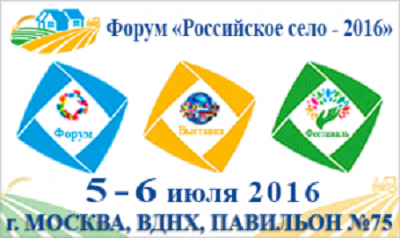 Перспективы развития агротуризма обсудят на Всероссийском форуме "Российское село-2016"