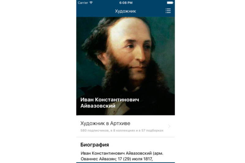 Айвазовский в вашем смартфоне: первое приложение художника от Артхива