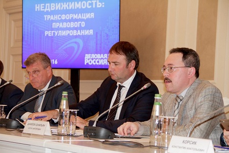 В Москве обсудили трансформацию правового регулирования рынка недвижимости