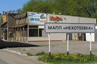 Пропускной пункт под Белгородом стал для украинцев воротами в Крым