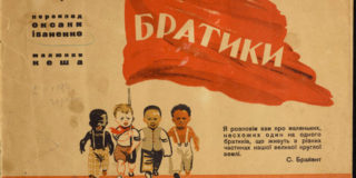 Принстонская библиотека заинтересовалась советской детской литературой, как символом пропаганды СССР