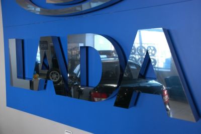 Российский автоконцерн приготовил к показу новые дизайнерские решения для автомобилей Lada