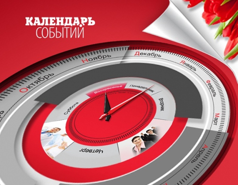 Событийный календарь Москвы представили в рамках Дней Москвы в Ульяновске