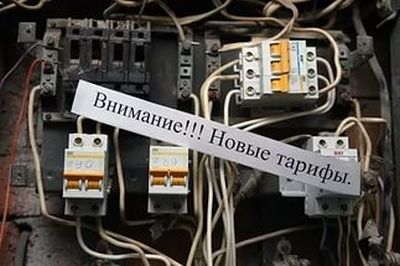 В июле Москва перейдет на новые тарифы на потребляемое электричество