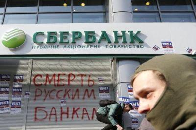 Радикалы пригрозили, что не позволят продать российские отделения "Сбербанка" на Украине