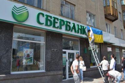 В российском правительстве подтвердили, что Сбербанк покинет Украину