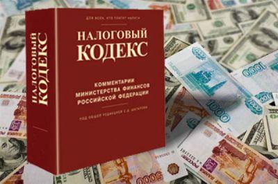 Подписан закон, по которому отдельные лица в России будут освобождены от налогов