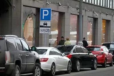 Мэрия Москвы объявила о бесплатной парковке частных автомобилей в городе во время празднования Дня Победы
