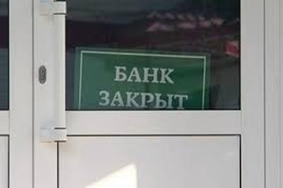 Возвращение финансовых средств крымчанами украинским банкам узаконено