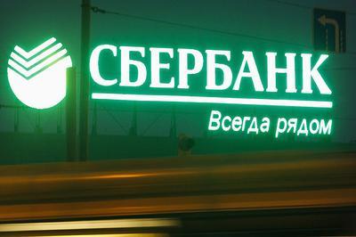  «Яндекс» и Сбербанк составили договор о создании торгового предприятия 