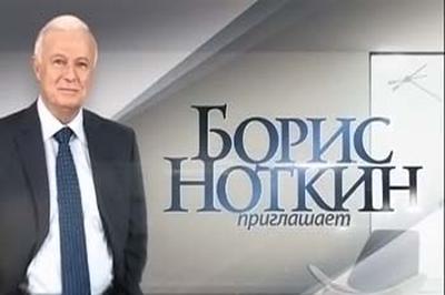 Телеведущего Бориса Ноткина нашли с пулевым ранением в голову