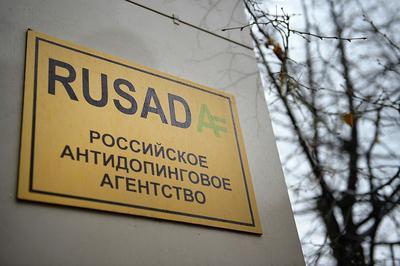 Совет учредителей WADA отказался восстанавливать статус Российского антидопингового агентства
