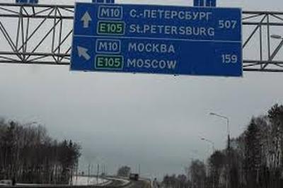 В будущем году междугородние трассы федерального значения в РФ изменять свои обозначения