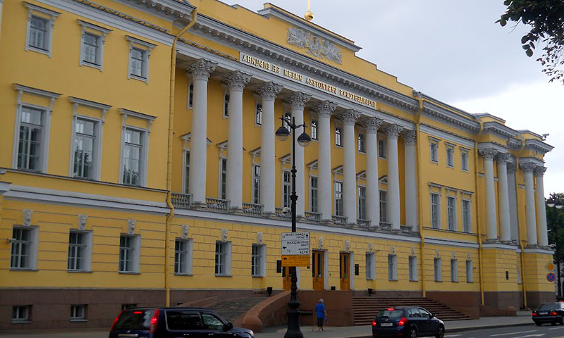 Президентской библиотекой и Библиотекой Академии наук в Санкт-Петербурге