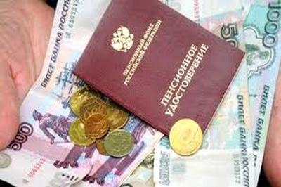 Пенсии увеличат на тысячу рублей