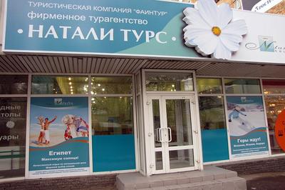 Туристические агентства в состоянии обеспечить гражданам РФ хороший отдых
