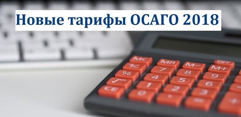 Автоэксперты написали открытое письмо с требованием установить справедливый тариф на ОСАГО