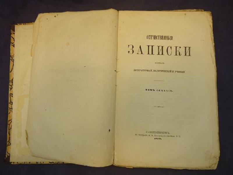 Второе рождение легендарного альманаха “Отечественные записки”