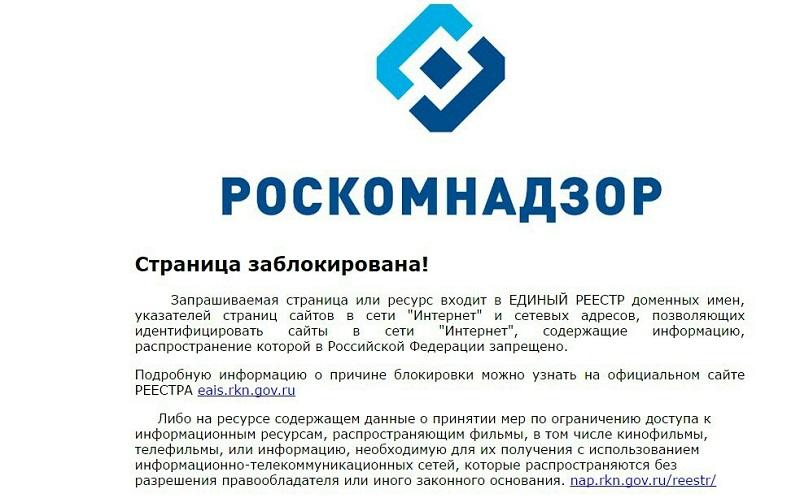 Сервис BestChange.ru собирается оспаривать блокировку по решению Роскомнадзора
