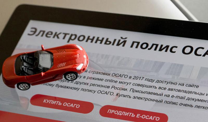 Снятие запрета на продажу электронного ОСАГО