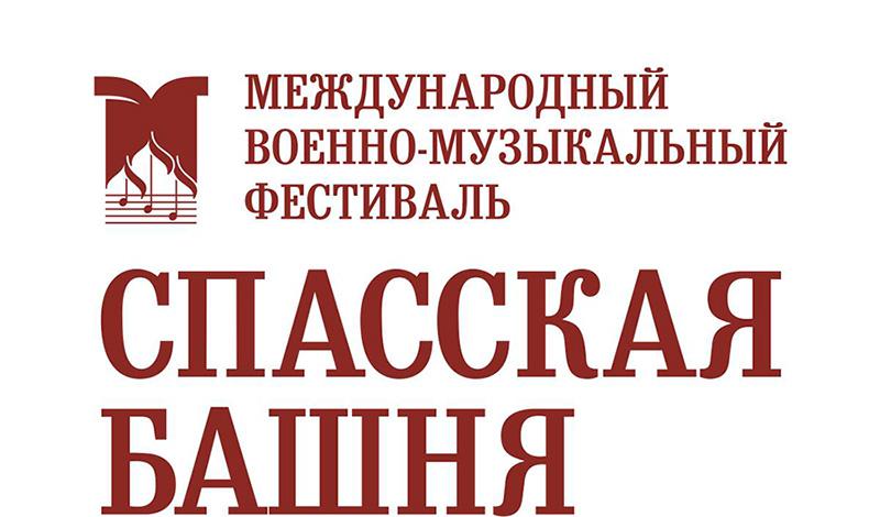 Президентская библиотека принимает участие в фестивале «Спасская башня»