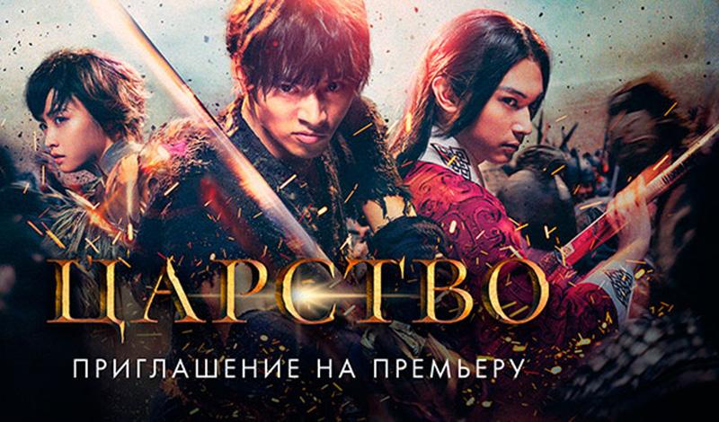 В российский прокат выходит фильм-событие «Царство»