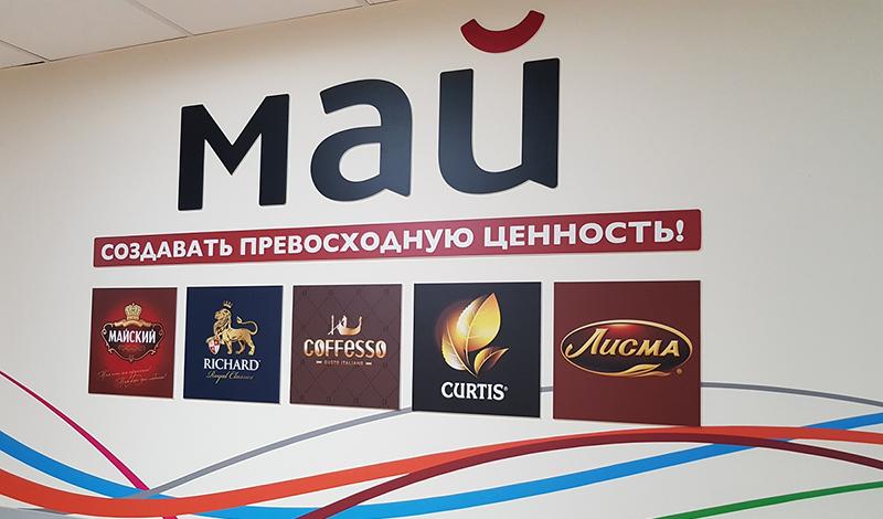 Российский производитель чая и кофе «МАЙ» запустил публичный PIM-каталог