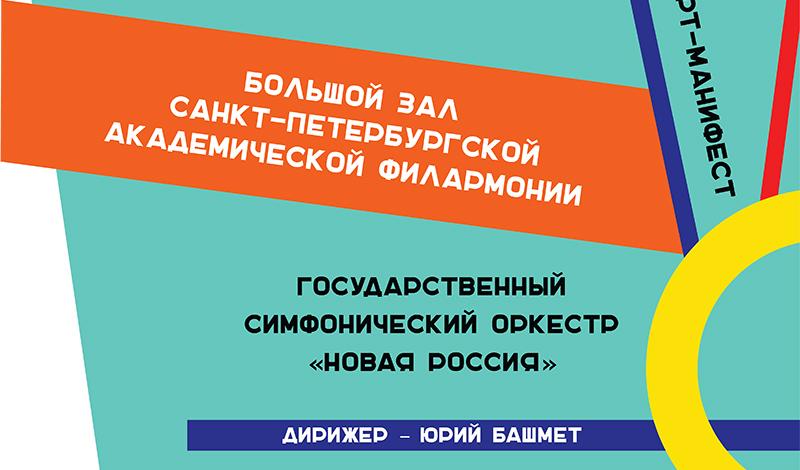 «Имперские столицы: Санкт-Петербург – Вена. XX век»