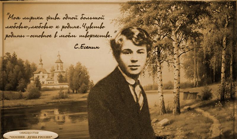 «Как жил Есенин» и другие воспоминания о поэте – в фонде Президентской библиотеки
