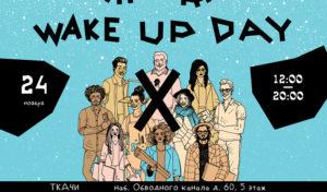 Фестиваль дизайна и графики Wake Up Day в креативном пространстве «Ткачи»