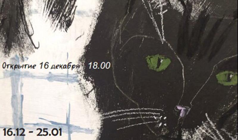 16 декабря Выставка-обращение в Республике котов