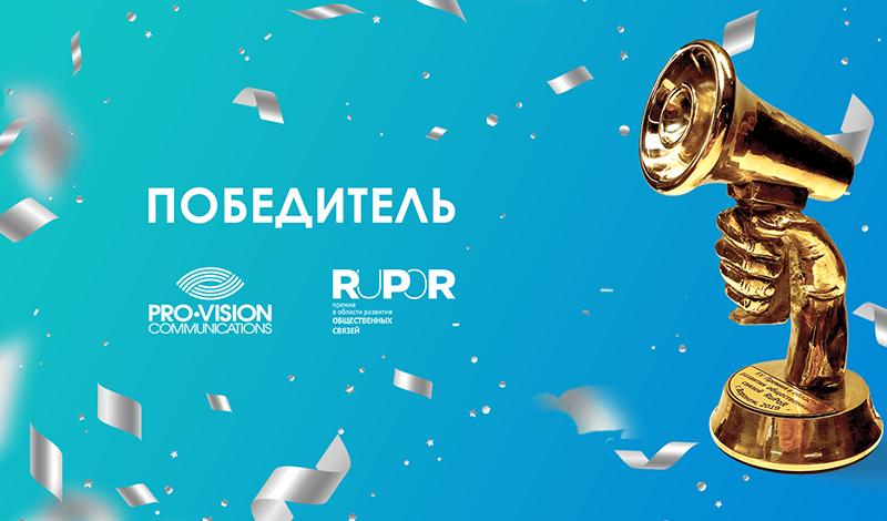 «Голосуй за свой каток!» – лучший КСО-проект премии RuPoR