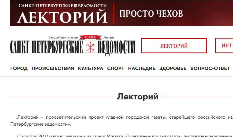 Лекторий «СПб ведомостей» получил премию правительства Санкт-Петербурга
