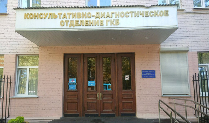 В Москве достроят консультативно- диагностический центр на Вавилова