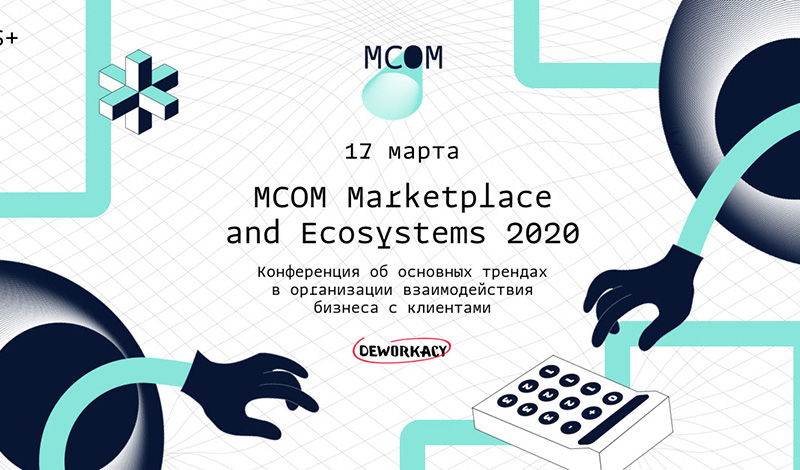 MCOM Marketplace and Ecosystems 2020