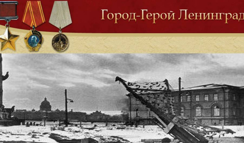 Президентская библиотека поддержала проект «Интерфакса» «Ленинград в год Победы»