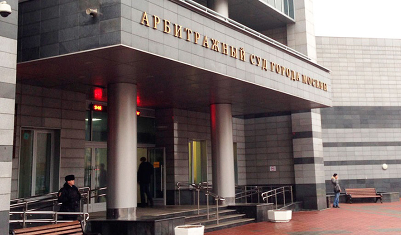 Работу сотрудников Арбитражного суда Москвы автоматизируют за 680 млн рублей