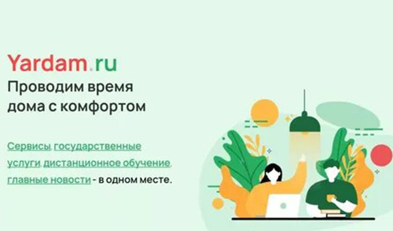 В Татарстане запущен единый портал помощи гражданам на карантине   