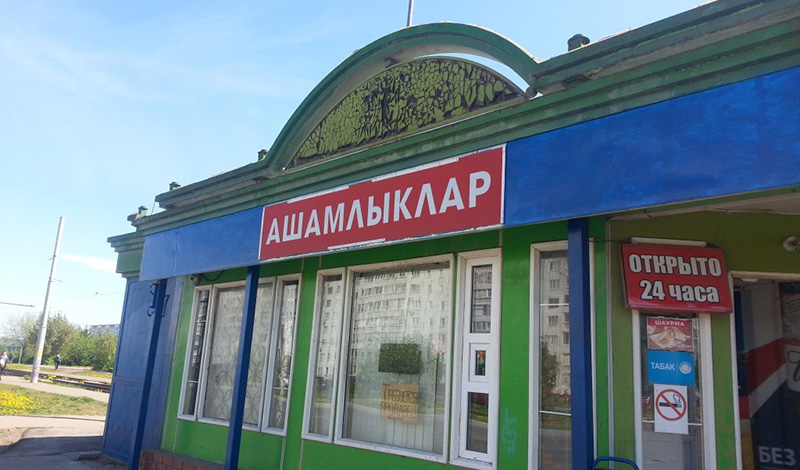 12 мая в Татарстане открываются сервисы и небольшие магазины