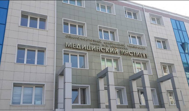 Для мединститута СВФУ в Якутске построят новое учебное здание
