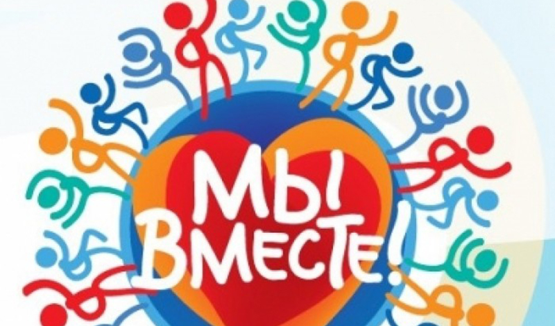 В Татарстане к общероссийскому волонтерскому движению «Мы вместе» присоединились свыше 5,5 тысяч добровольцев