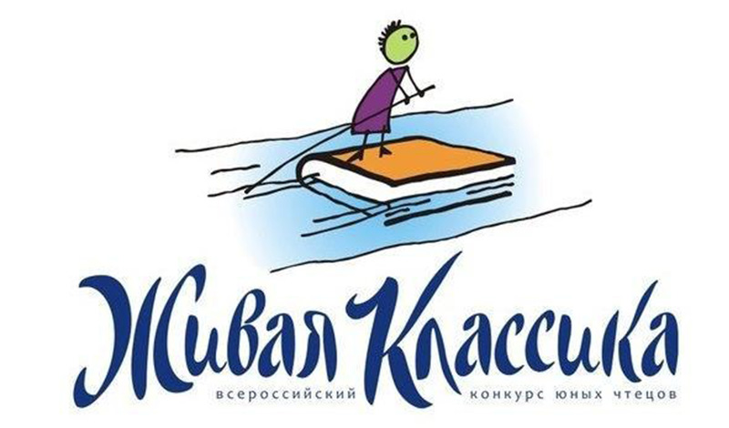 Васильев Антон из Москвы вышел в полуфинал Всероссийского конкурса чтецов «Живая классика»