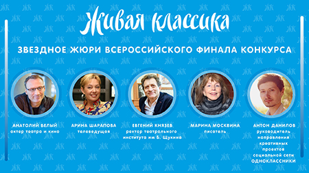 Школьник из Москвы вошел в 10-ку лучших чтецов России