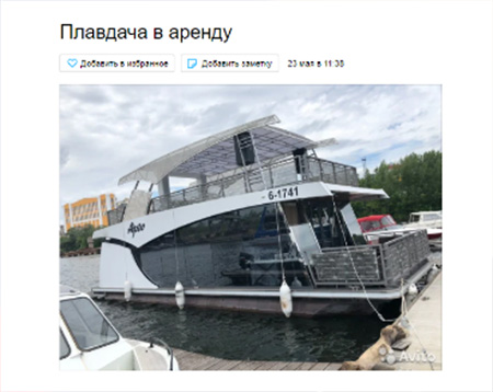 плавдача в аренду