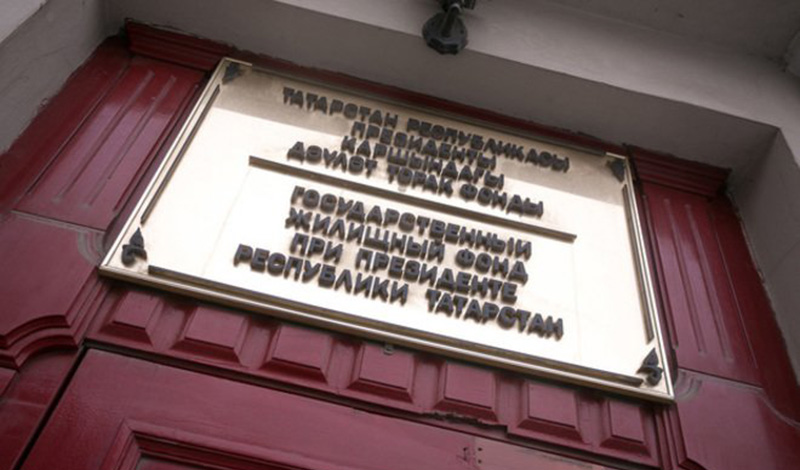 В Татарстане участникам соципотеки предложили рефинансировать платежи и получить господдержку