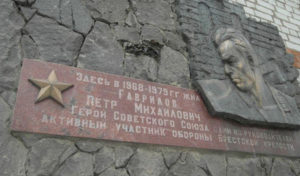 В Татарстане увековечат память героя обороны Брестской крепости Петра Гаврилова