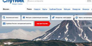 Провал проекта по созданию национального поисковика «Спутник»